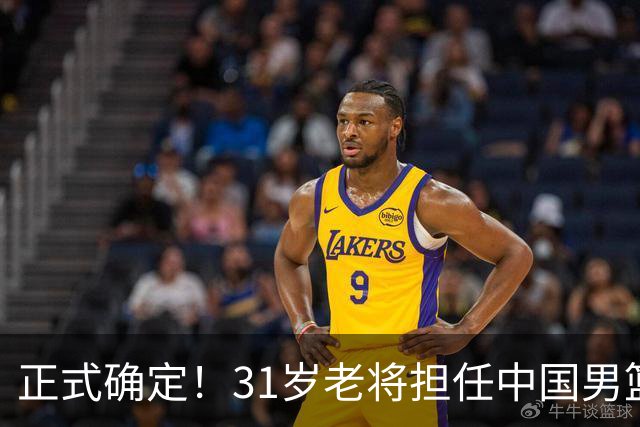 正式确定！31岁老将担任中国男篮队长，球迷：他比胡金秋合适